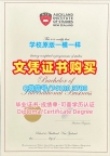 新西兰本科文凭做|奥克兰商学院毕业证和学位证怎么购买|AIS成绩单加急办理