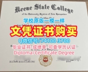 制作基恩州立学院硕士学位证书|Keene State在读证明信原版制作Keene State College Degree