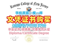 美国学士学位证书一模一样/新泽西学院毕业证书电子版正式成绩单原版复刻TCNJ毕业文凭证书 The College of New Jersey Degree Certificate