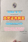 爱尔兰研究生文凭证书怎么办理|都柏林大学圣三一学院毕业证书扫描件仿制|TCDPDF版成绩单1比1制作