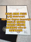【offer录取通知书+毕业证+成绩单+文凭】【Q微506914451】美国加州大学欧文分校UCI毕