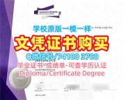 国外大学毕业证!原版复刻萨斯卡彻温理工学院电子版毕业证书加拿大Saska本科文凭证书 Graduate Certificate