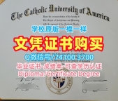 美国文凭证书实拍图在线制作|美国天主教大学毕业证书PDF电子版官方认证|CUA成绩单分数修改真实可查