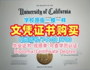留信网入网！原版制作加州大学圣克鲁兹分校学位证美国UCSC本科文凭证书 admission letter