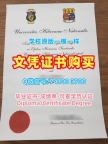 国外成绩单！办理科克大学学院学历学位认证爱尔兰UCC研究生文凭证书 Transcript
