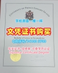 加拿大学士学位证书定做/爱德华王子岛大学研究生毕业证电子版学位证书存档可查UPEI硕士文凭证书 University of Prince Edward Island Transcript