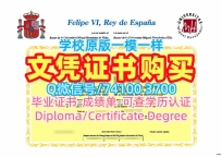 1比1制作米格尔·埃尔南德斯·德埃尔切大学电子版毕业证书|UMH本科毕业证书怎么办理Universidad Miguel Hernández de Elche Office Transcript