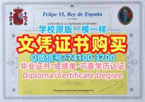成绩单制作！购买纳瓦拉大学毕业完成信西班牙UNAV硕士文凭 Degree
