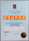 留学生学历认证！买怀卡托大学学历学位认证新西兰Waikato硕士文凭 Master Degree