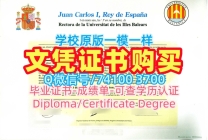 西班牙硕士文凭论文没过|巴利阿里群岛大学毕业证书PDF电子版论文没过|UIB成绩单分数修改快速办理