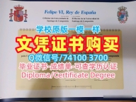 怎么购买圣地亚哥德孔波斯特拉大学本科毕业证书|USC硕士学位证书在线制作Universidad de Santiago de Compostela Degree Certificate