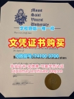 加拿大毕业证书哪里办理/蒙特圣文森大学毕业证书PDF电子版电子版学位证书哪里买MSVU学历证书 Mount Saint Vincent University Bachloer Degree