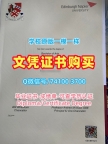 哪里办理爱丁堡龙比亚大学硕士文凭证书|Edinburgh Napier在读证明信高仿Edinburgh Napier University Diploma