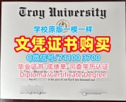 美国文凭证书设计原版制作|特洛伊大学电子版毕业证书急速办理|Troy正式成绩单论文没过
