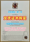 英国本科文凭证书加急办理|坎布里亚大学毕业证书范本原版定制|Cumbria荣誉学位证书怎么购买