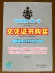 定做新白金汉大学电子版毕业证书|BNU在读证明信哪里办理Buckingham New University Master Diploma