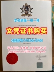 澳洲硕士毕业证书原版复刻/詹姆士库克大学研究生毕业证书成绩单分数修改哪里办理JCU文凭证书设计 James Cook University Diploma