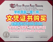 购买斯坦福大学本科文凭证书|Stanford学历学位认证在线购买Stanford University Degree Certificate