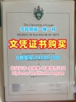 英国研究生文凭证书高仿|利兹大学硕士毕业证书如何购买|Leeds学位证书案例哪里购买