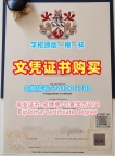 怎么购买肯特大学电子版毕业证书|UKC毕业证书在线制作University of Kent Bachloer Degree