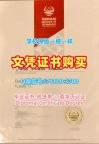 新西兰学历文凭购买!如何购买马努卡理工学院毕业证新西兰MIT文凭证书 Bachloer Degree