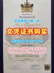 英国文凭!官方认证哈德斯菲尔德大学电子版成绩单英国Huddersfield文凭学位证书 Master Diploma