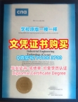 哪里办理北大西洋学院在读证明信|CNA电子版毕业证书高仿College of the North Atlantic Academic Transcript