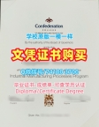 加拿大文凭等级原版定做|联邦学院硕士毕业证定做|CC学位证书在线制作