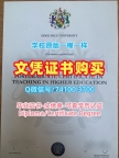英国读书未毕业！如何购买边山大学硕士学位证书英国EHU文凭证书实拍图 Degree Certificate