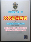 原版定制谢菲尔德哈勒姆大学毕业证|SHU毕业完成信做Sheffield Hallam University Master Degree