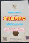 英国学历证书高仿|利兹贝克特大学硕士毕业证书如何购买|LBU硕士学位证书哪里购买