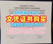 哪里购买耶鲁大学硕士毕业证书|Yale学位证哪里购买Yale University Offer letter