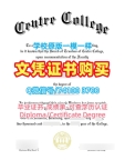 美国文凭证书实拍图怎么办理|森特学院毕业证书样板仿制|Centre双学位证书1比1制作