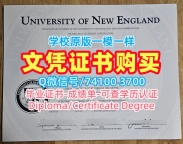 美国文凭证书实拍图在线制作|美国新英格兰大学毕业证电子图官方认证|UNE正式成绩单真实可查