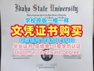 美国电子版毕业证书真实可查/爱达荷州立大学本科毕业证书学位证书电子版加急制作ISU文凭证书 Idaho State University Offer letter