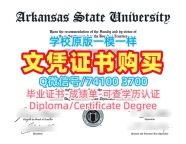 购买国外学历认证书!如何购买阿肯色州立大学学位证书美国A-State文凭证书设计 Office Transcript