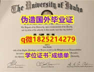 退学购买毕业证【美国爱荷华大学毕业证办理】回国了找工作没有文凭怎么办?有本科却要求硕士又怎么办?