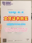 开除办理查尔斯达尔文大学硕士文凭证书|CDU电子版毕业证书挂科Charles Darwin University Offer
