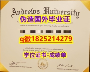 加拿大毕业证书【美国奥本大学毕业证办理案例】文凭如何办理,怎么办理