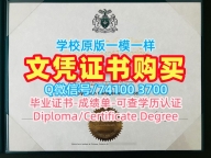 加拿大本科文凭证书存档可查/亚岗昆学院毕业证书案例双学位证书1比1定做AC毕业文凭证书 Algonquin College Offer