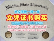 美国本科文凭证书哪里卖|威奇托州立大学本科毕业证1比1制作|WSU学位证书实拍图学校原版
