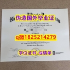 加急!!制作【美国贝勒大学毕业证仿真】办美国成绩单