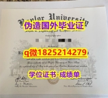 假毕业证【美国宾夕法尼亚大学毕业证成品扫描】办美国学历认证