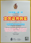 英国文凭学位证书如何购买|卡迪夫都市大学毕业证书复印件存档可查|Cardiffmet毕业成绩单定制