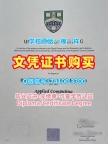 英国学位证书办/斯特林大学毕业证和学位证本科学位证书哪里卖Stirling毕业文凭证书 University of Stirling Master Degree