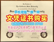 办理国外学历文凭!一模一样旧金山州立大学学位证书美国SFSU本科文凭证书 Bachelor Diploma