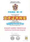 购买国外文凭学历认证书!买威尔士大学成绩单英国Wales文凭证书设计 Offer