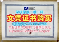 西班牙文凭等级加急制作|大西洋欧洲大学电子版毕业证书定制|uneatlantico成绩单电子版原版定制