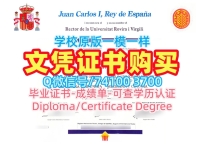 留学回国文凭购买！存档可查罗维拉-威尔吉利大学学历学位认证西班牙URV学历证书 Diploma