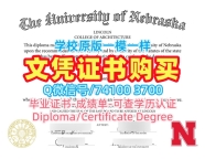 美国本科学历永久可查|内布拉斯加大学林肯分校毕业证书扫描件办理|UNL学位证书官方认证